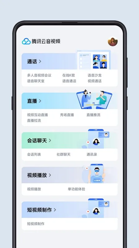 ��Ѷ������Ƶ�����ֻ���