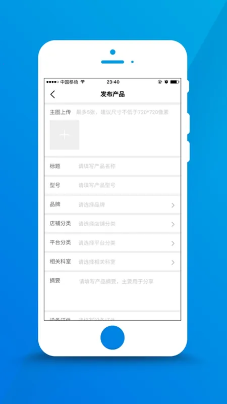 ҽ���г��̶�(ҽ���豸�ɹ�ƽ̨)v0.23.0617 �ֻ���