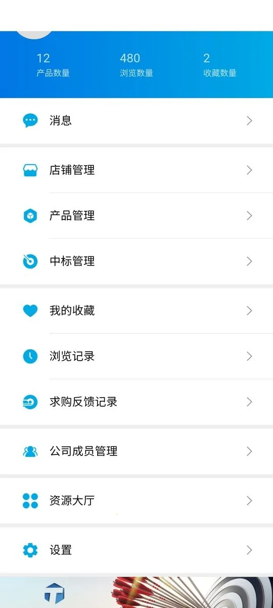 ҽ���г��̶�(ҽ���豸�ɹ�ƽ̨)v0.23.0617 �ֻ���