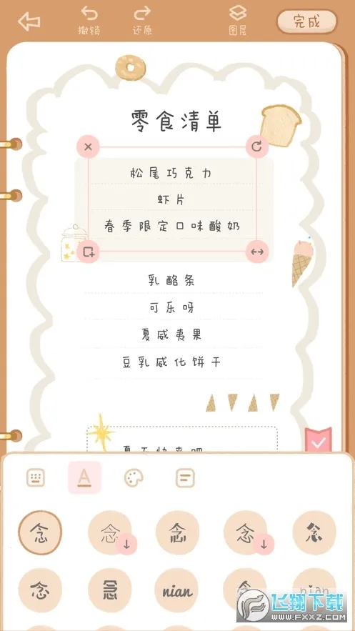 ��������(���˴�������)v2.7.3 ��׿��