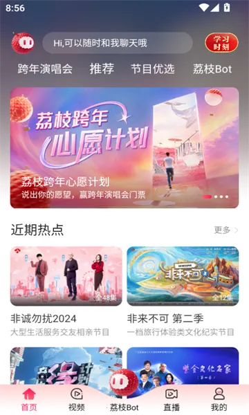 ai��֦2025���ذ�װv1.23 ��Ѱ�