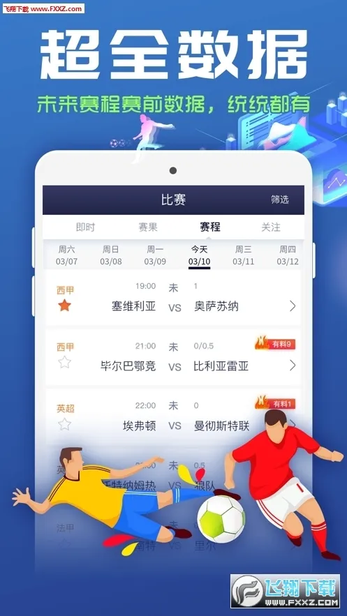 ��������2025�ٷ�����v3.3.0 ��׿��