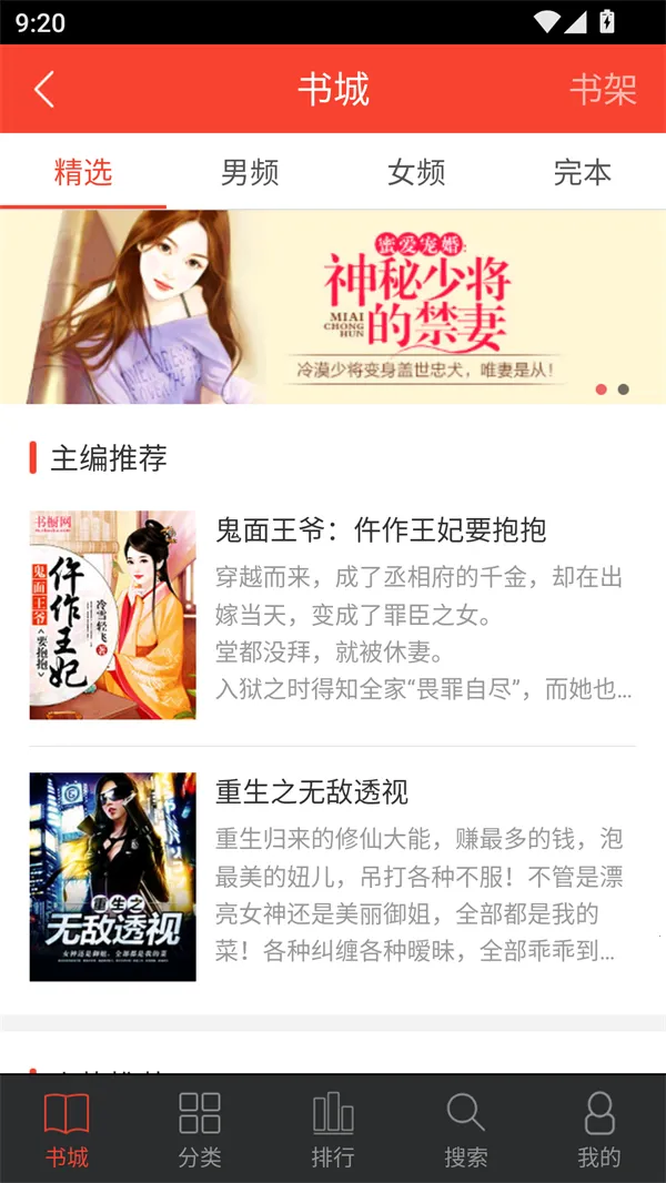 ׷��С˵2025�ٷ����°汾v2.0.1 ��׿��