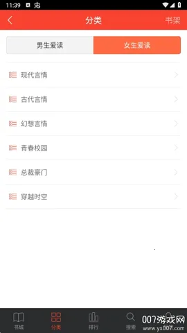 ׷��С˵2025�ٷ����°汾v2.0.1 ��׿��