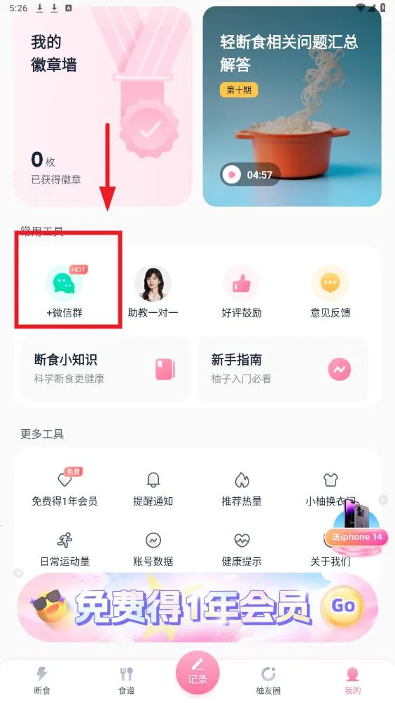 �������ʳ�����ֻ���