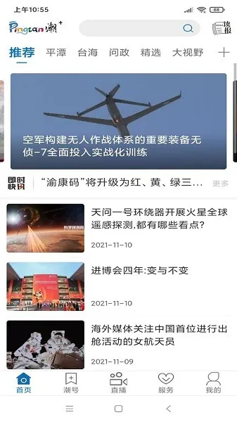 ƽ̶��(������ý��ƽ̨)v2.3.1 ��׿��