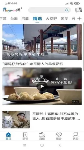 ƽ̶��(������ý��ƽ̨)v2.3.1 ��׿��