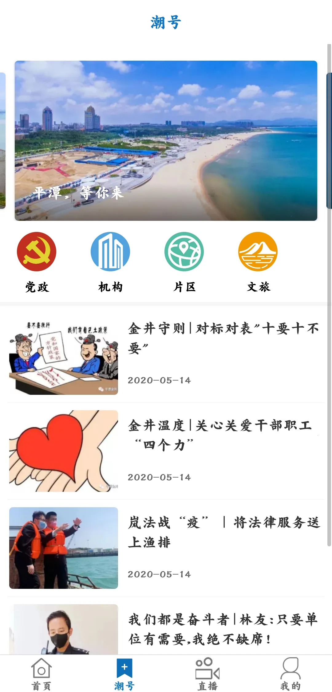 ƽ̶��(������ý��ƽ̨)v2.3.1 ��׿��