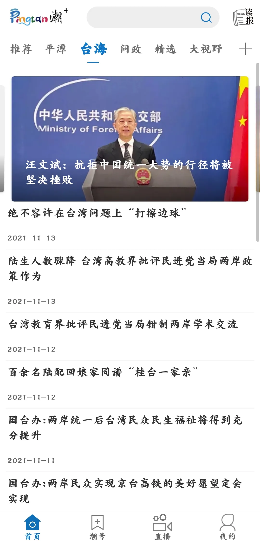 ƽ̶��(������ý��ƽ̨)v2.3.1 ��׿��