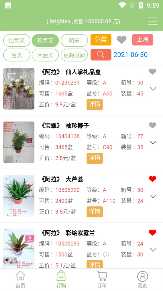 �ͷ����԰�׿���ֻ���v4.0.210 ��׿��