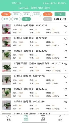 �ͷ����԰�׿���ֻ���v4.0.210 ��׿��