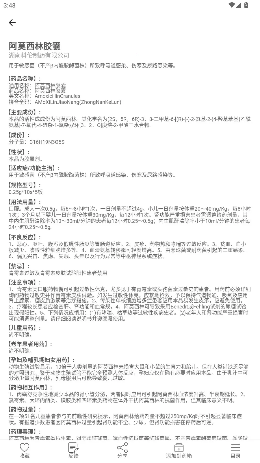 吃药啦(服药健康管理) 吃药啦(服药健康管理)