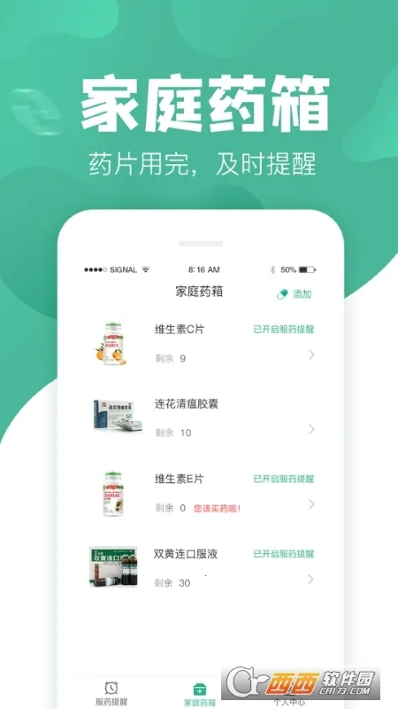 吃药啦(服药健康管理) 吃药啦(服药健康管理)