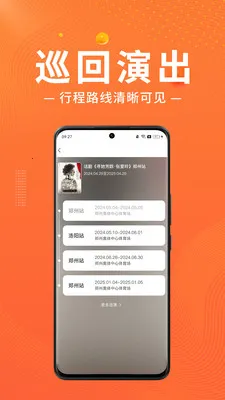 ��Ұ����(�ݳ�Ʊ��APP)v1.1.9 ��Ѱ�