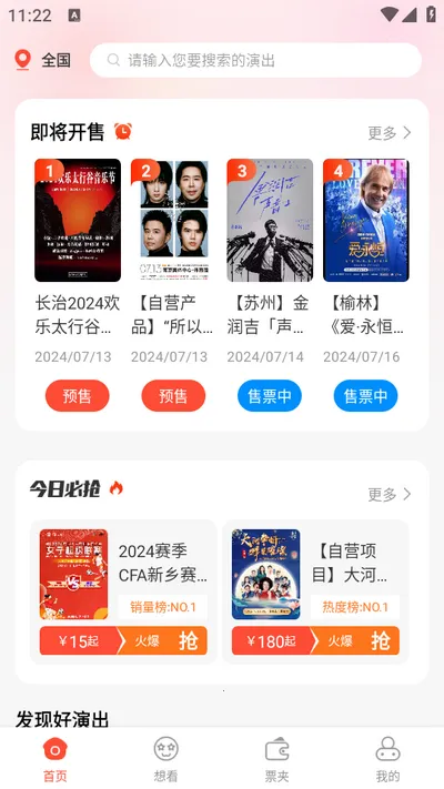 ��Ұ����(�ݳ�Ʊ��APP)