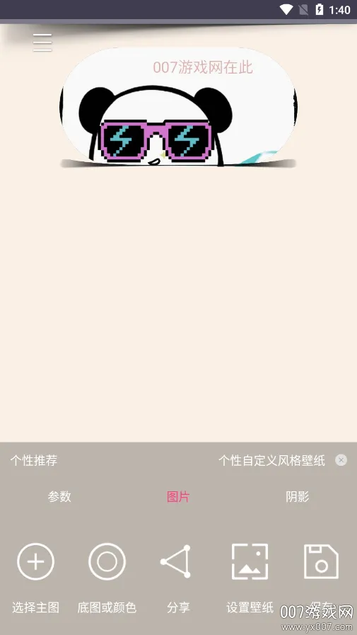 ��ֽ�Զ���(��ֽ��������)v2.1.6 �ٷ�����