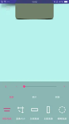 壁纸自定义(壁纸制作软件) 壁纸自定义(壁纸制作软件)