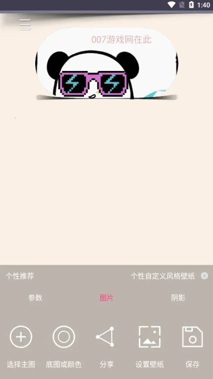 壁纸自定义(壁纸制作软件) 壁纸自定义(壁纸制作软件)