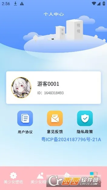 ����Ů��ֽ(�ֻ���ֽ����)v5.1 �ٷ�����