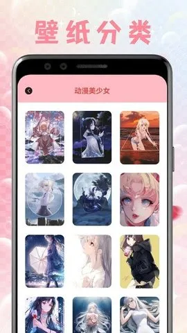 ����Ů��ֽ(�ֻ���ֽ����)v5.1 �ٷ�����