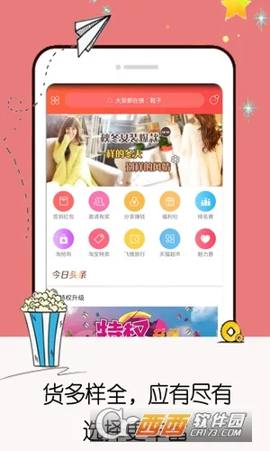 ����(���ֹ��ﷵ��)v6.0.4 ��Ѱ�