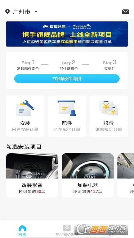 ����ʦ��֮�Ұ�׿���ֻ���v6.7.5 �ֻ���