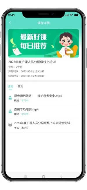 iE����(����ѧϰ����ƽ̨)v1.8.7 ��׿��