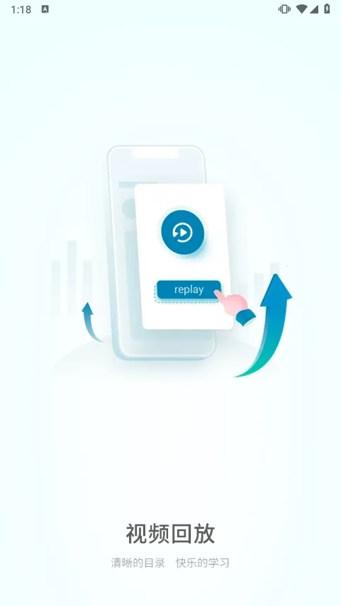 iE����(����ѧϰ����ƽ̨)v1.8.7 ��׿��