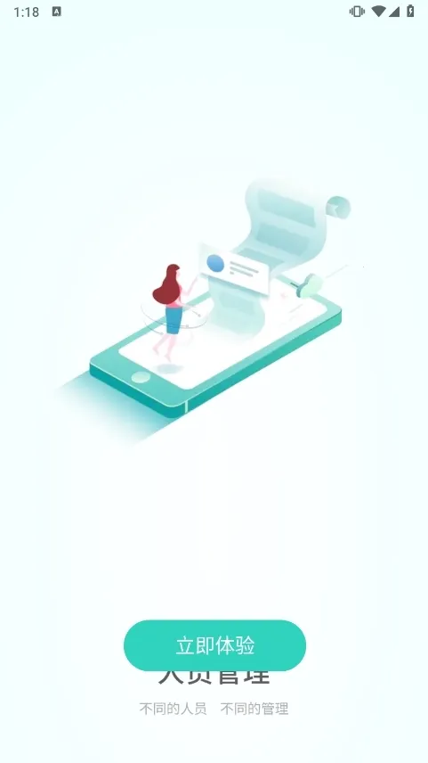 iE����(����ѧϰ����ƽ̨)v1.8.7 ��׿��