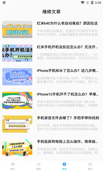 ά�����������ֻ���v1.2.3 ��׿��