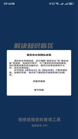 ά�����������ֻ���v1.2.3 ��׿��