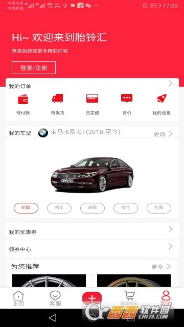 ̥���(������װƽ̨)v3.1.25 �ֻ���