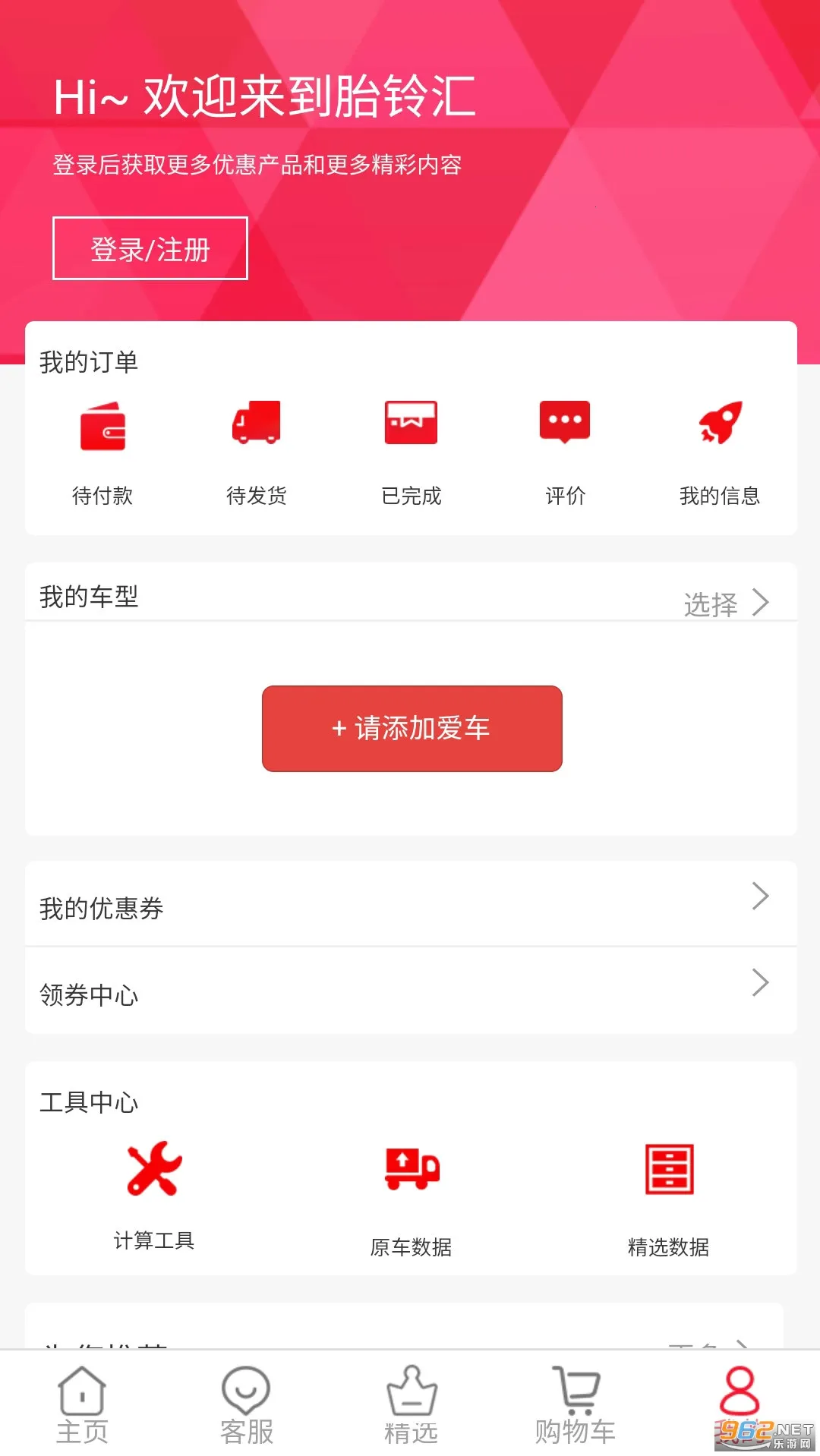 ̥���(������װƽ̨)v3.1.25 �ֻ���