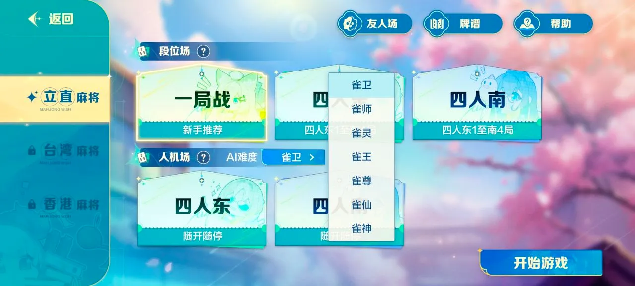 ȸԸ2025�ٷ�����v0.4.0 �ֻ���