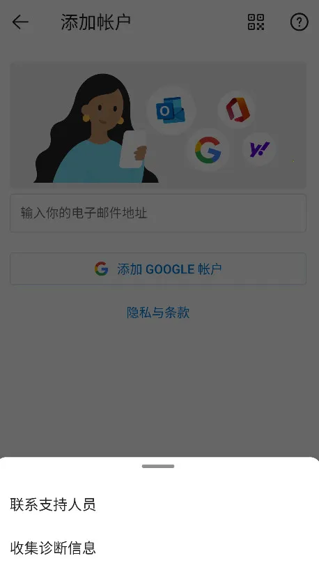 ΢������(�ʼ��շ�����)v5.2546.1 �ֻ���