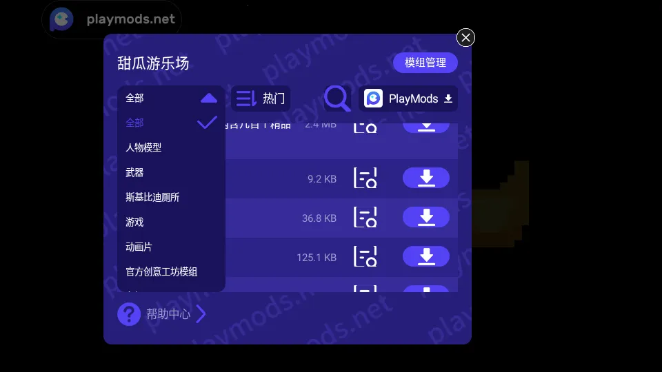 Melon Playground2026���ذ�װv28.1.0 ��׿��