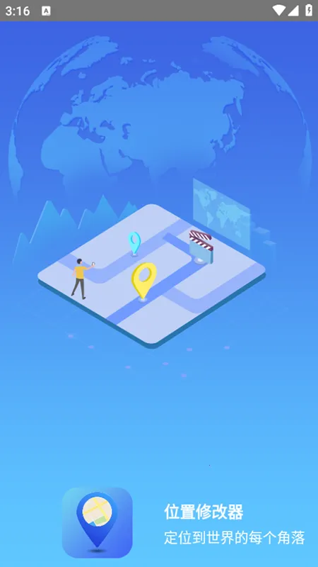 λ���޸���(���ⶨλ����)v1.5.0 ��׿��