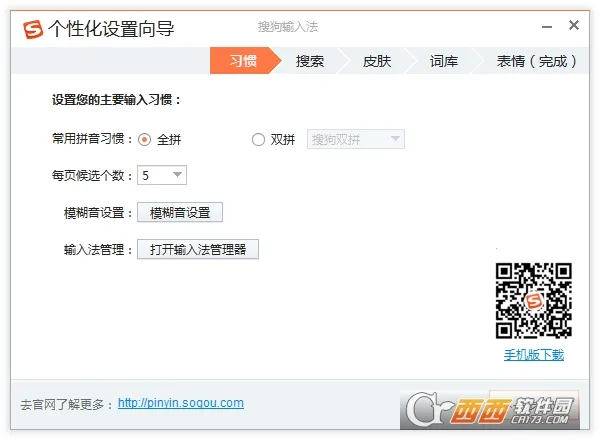 �ѹ�ƴ�����뷨(�ֻ����뷨����)v10.7 �ٷ�����