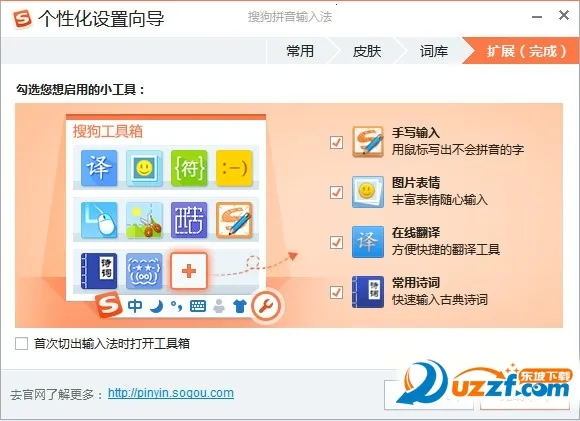 �ѹ�ƴ�����뷨(�ֻ����뷨����)v10.7 �ٷ�����