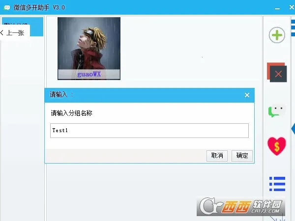 ΢�Ŷ࿪����2026�ٷ����°汾v5.1.7.0 �ٷ�����