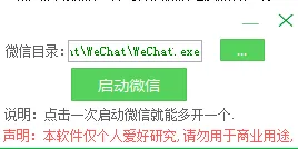 ΢�Ŷ࿪����2026�ٷ����°汾v5.1.7.0 �ٷ�����