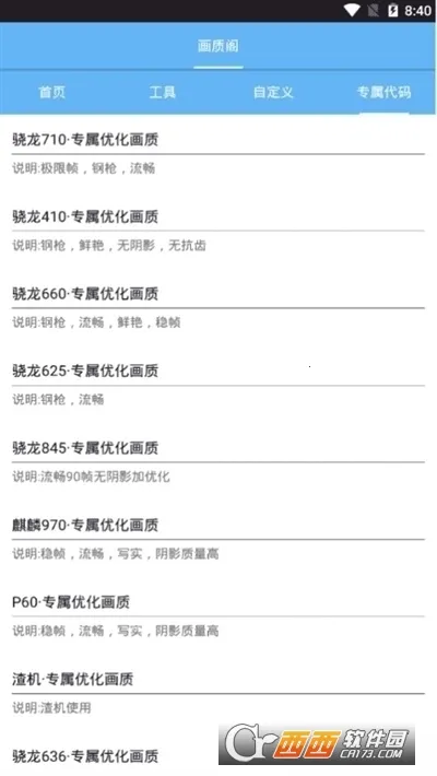 С�׻��ʴ�ʦ�����ֻ���v2.9 �ֻ���