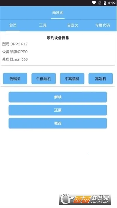 С�׻��ʴ�ʦ�����ֻ���v2.9 �ֻ���