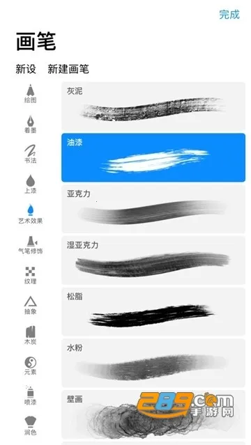 Procreate pocket(�ֻ��滭����)v3.0 ��׿��