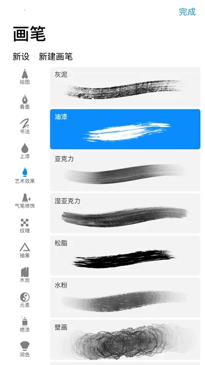 Procreate pocket(�ֻ��滭����)v3.0 ��׿��