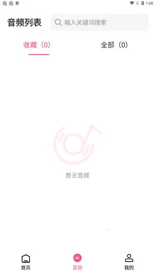 ��Ƶ��Ƶ��ȡ��(��Ƶ��������)v3.0.5 �ֻ���