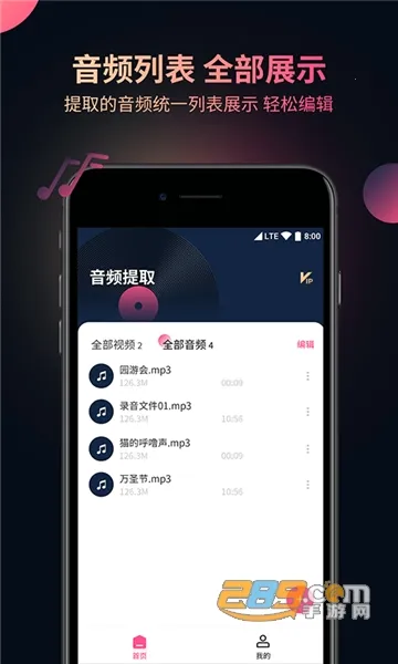 ��Ƶ��Ƶ��ȡ��(��Ƶ��������)v3.0.5 �ֻ���