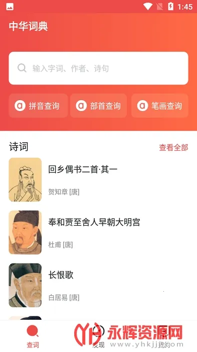 �л��ʵ�2026���ذ�װv1.0.0 ��׿��