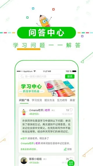 ���и߿�����ʱ(�߿�ѧϰ����)v8.66 ��Ѱ�