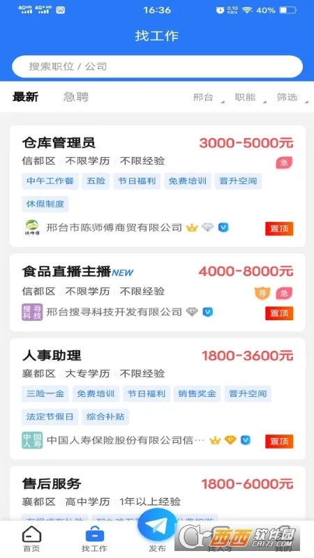 ��̨��Ƹ2026���ذ�װv1.0.0 ��׿��